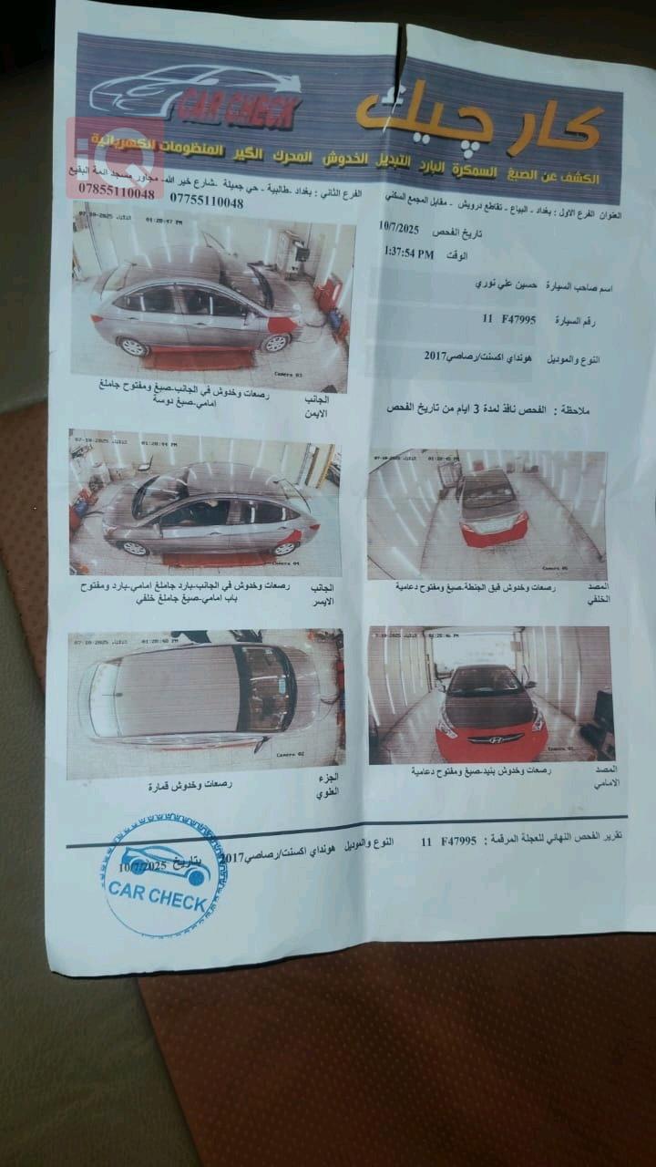 هیۆندای ئەکسنت